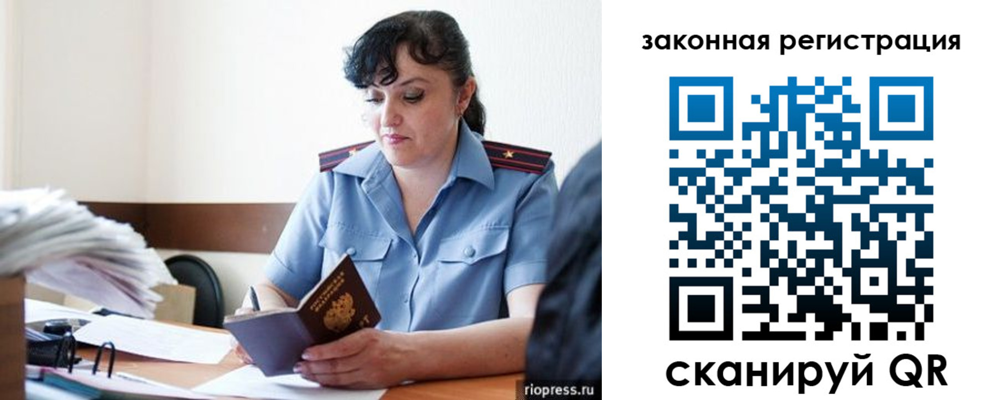 временная регистрация для школы в Кимовске