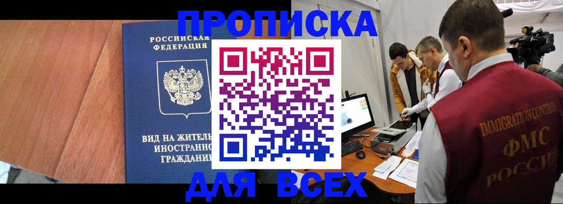 временная регистрация недорого в Кимовске