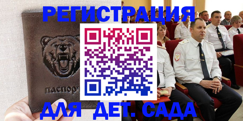 временная прописка в Кимовске