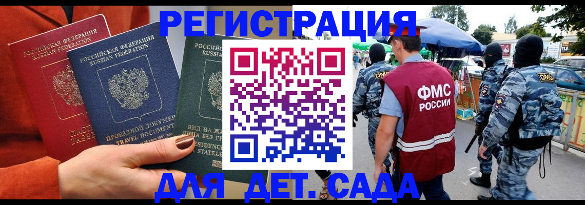 временная регистрация гарантия в Кимовске