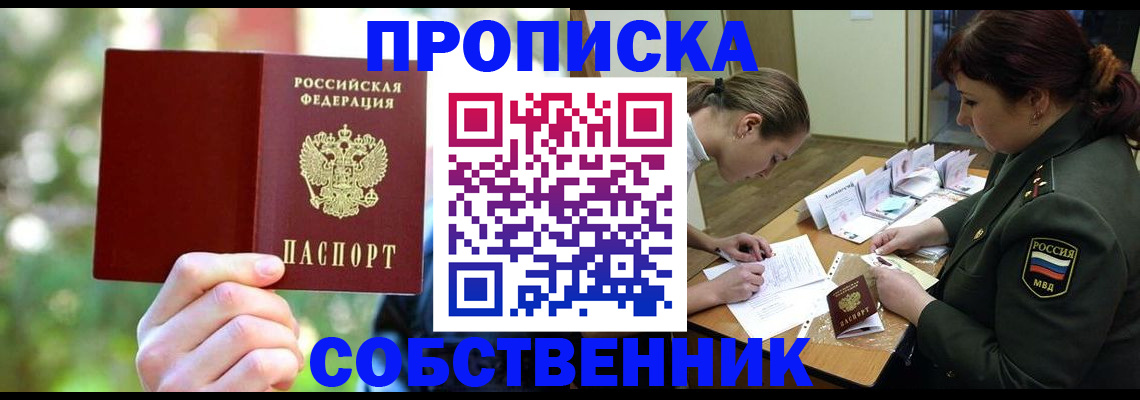 пропишу в квартире в Кимовске